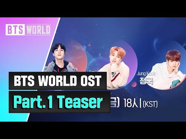 [BTS WORLD] OST Part.1 Teaser