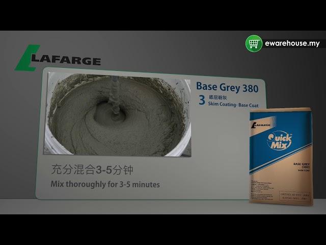 ATKC eWarehouse | Lafarge ProSolutions – How to achieve a perfect wall?