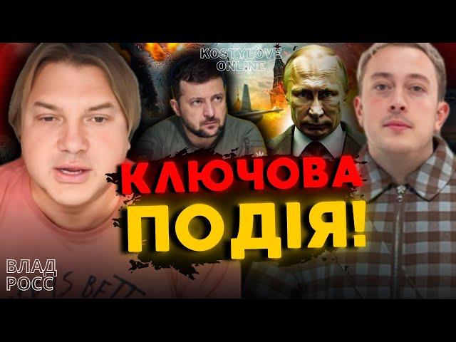 РІШЕННЯ ПРИЙНЯТО!УКРАЇНА В НАТО ВЛАД РОСС  ТА ДМИТРО КОСТИЛЬОВ