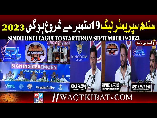 Sindh Premier League 2023 | | SPL Season 1 Teams Names #breakingnews