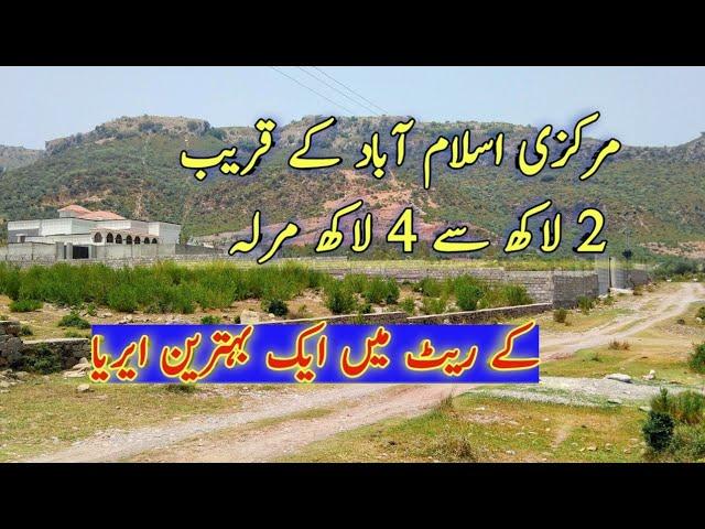 2 lac marla plots | Location in islamabad | D14 and shah Allah ditta