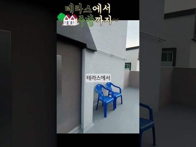 광주OK부동산/테라스에서,원룸 안집(4Room)#shorts