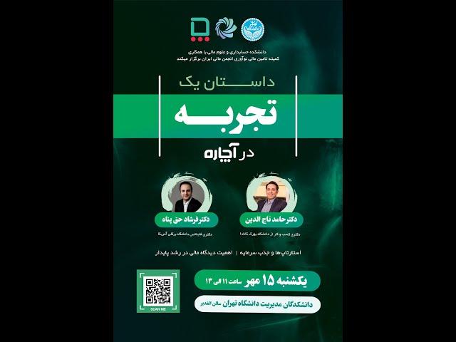 استارتاپ‌ها و جذب سرمایه  | اهمیت دیدگاه مالی در رشد پایدار - داستان یک تجربه