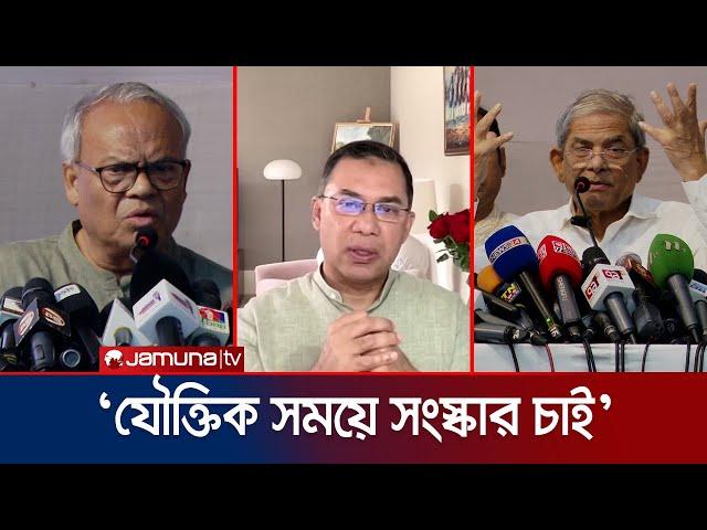 'এই সরকার বেশিদিন থাকলে সমস্যা তৈরি হবে, ভ্রান্ত ধারণা সৃষ্টি হবে' | BNP | Jamuna TV