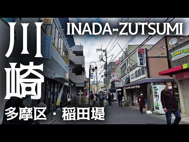 川崎散歩 稲田堤 街並み 多摩区 kawasaki cityscape inada-zutsumi walk 2023-02