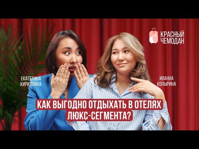 Заметки путешественника #2 - планирование отдыха,  разнообразная Турция и отели люкс-сегмента.