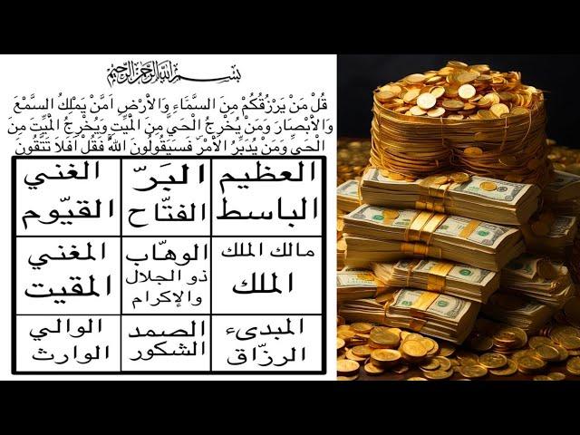 Money increase Wazifa | Money income Taweez | Sufiyana Amal is live