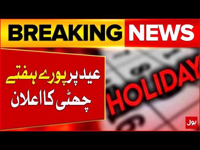 Eid Holidays Announcement | Eid Ul Fitar Latest Updates | Breaking News