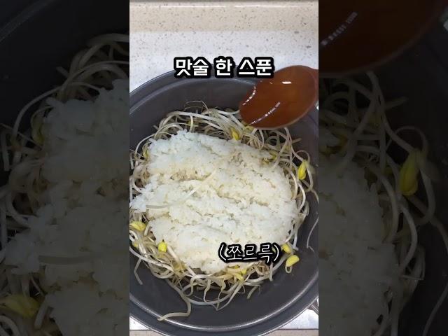콩나물밥 쉽고 맛있게 만드는 꿀팁 