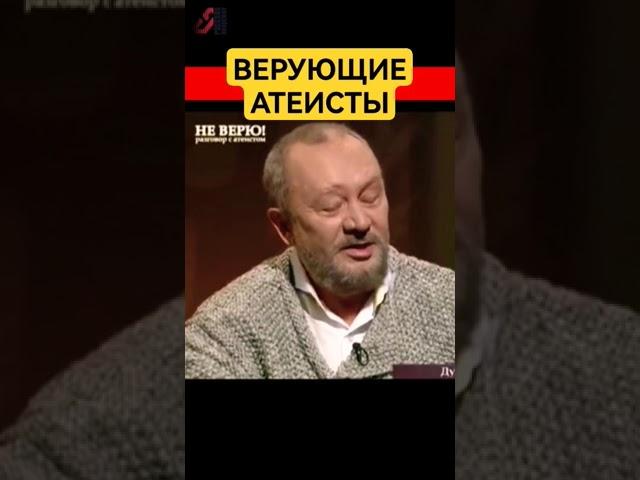 Неверующие в вашего Бога. #сундаков #славянеарии #ведическаярусь #историяруси