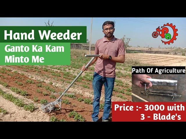 Manual Hand Weeder | Grass Remover | Hand Weeder In 3000 Rs. With 3 Blades | Easy To Remove Weed |