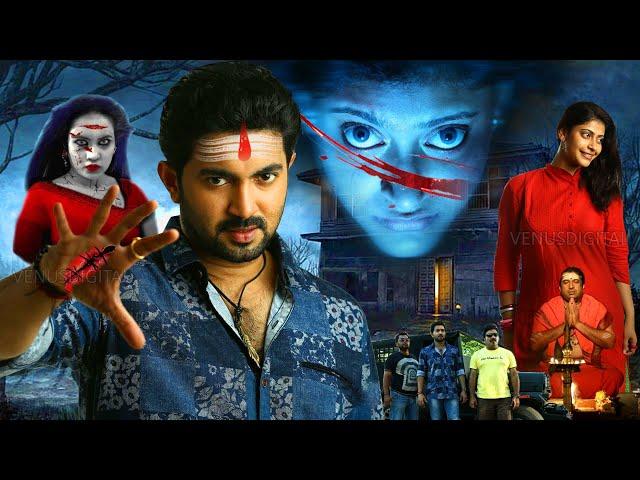 Ghost villa New Horror Movie | Horror South Indian Movie Latest Hindi Dubbed Action Movie HD