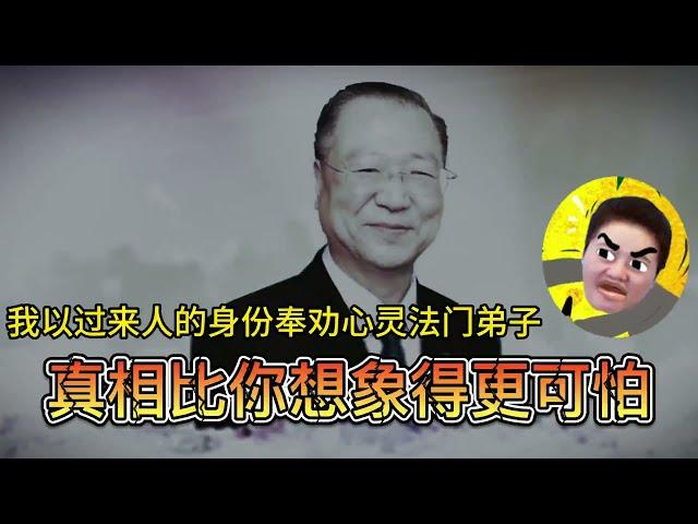 你真的认识卢台长吗？ ｜带你走入灵验图腾大师卢台长的真相 ？｜为什么卢台长这么多人追随？