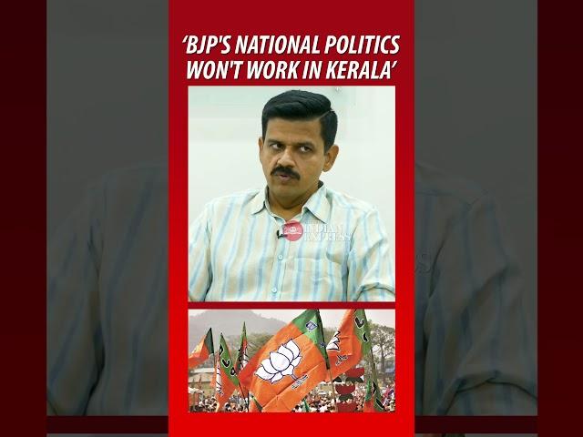 'I've never looked at Kerala BJP as a political party' - Sandeep Warrier | #SandeepWarrier #BJP