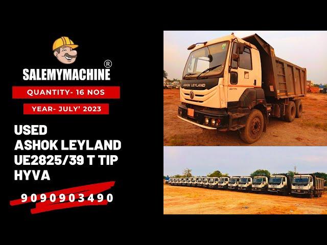 USED HYVA FOR SALE l  हाईवा  बिकाऊ  है  | सेकंड हैंड हाईवा ट्रक  | SALEMYMACHINE |