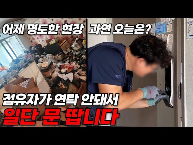 낙찰 후 인도명령보다 더 빠르게 명도하는 방법을 알려드립니다. (100% 공실이라면!!)