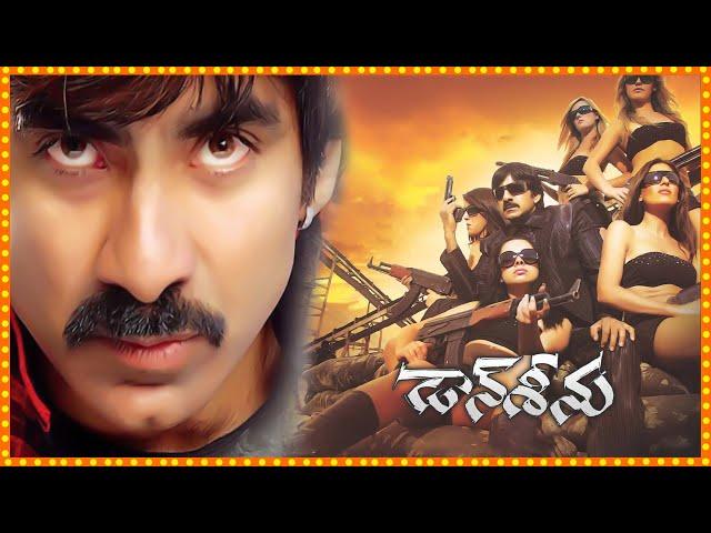 Don Seenu Telugu Full Movie || Ravi Teja Shriya Saran Movie || Kasthuri || Srihari || Matinee Show