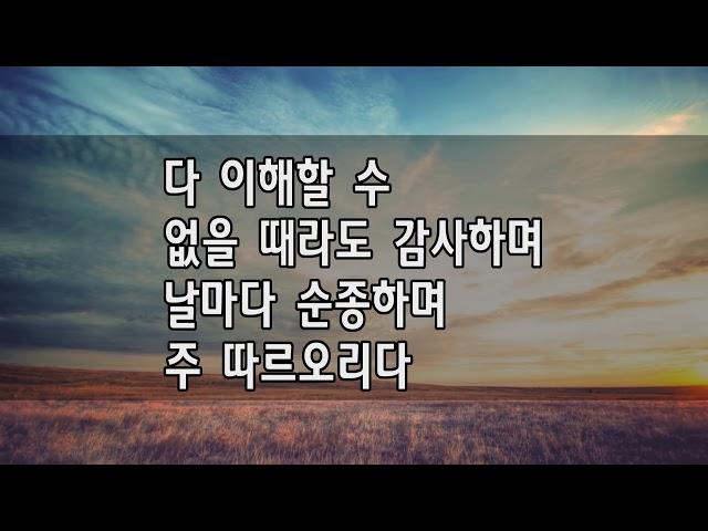 [물댄동산같은]옥인교회 2019년 12월 8일(주일 오후찬양예배  실황)