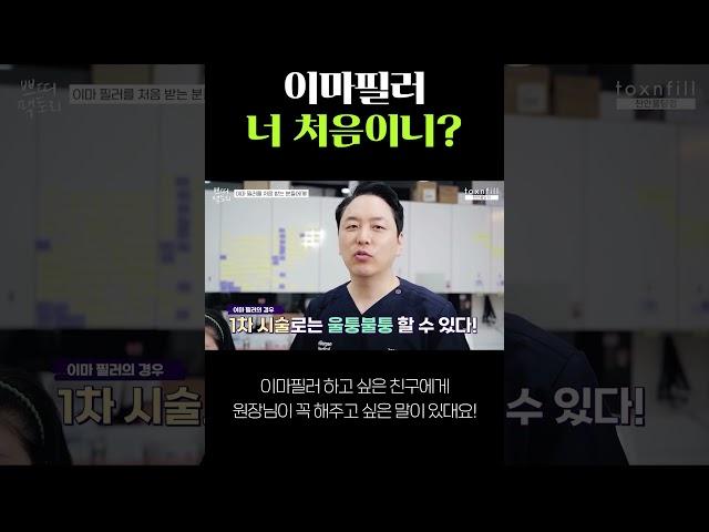 이마필러 뉴비를 위한 가이드!