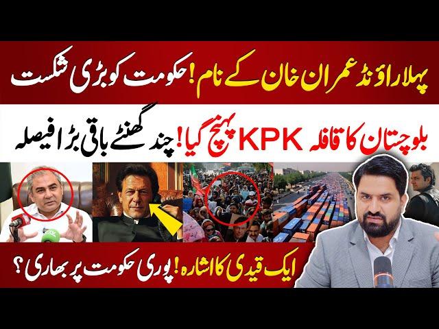 Imran Khan Successful In First Round | PTI D Chowk Protest | Tense Situation in Islamabad | PNPNews