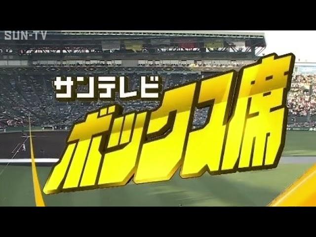 サンテレビのスポーツテーマを作曲、渡辺宙明さんが死去　Spring Lady Bird