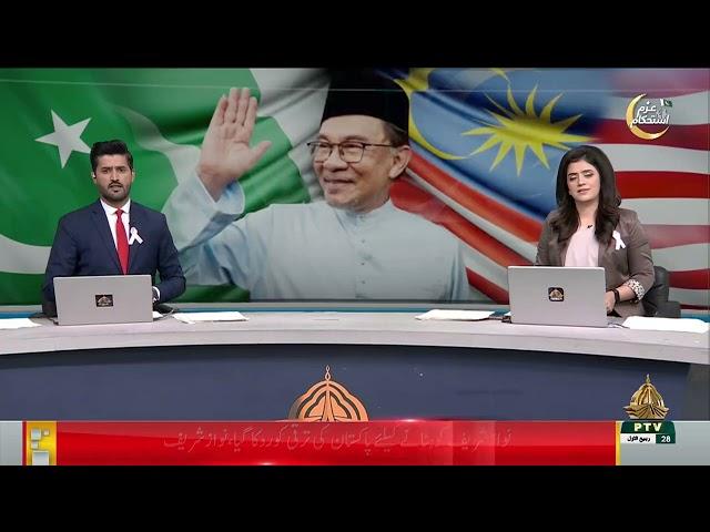 09PM KHABARNAMA | 02-10-2024