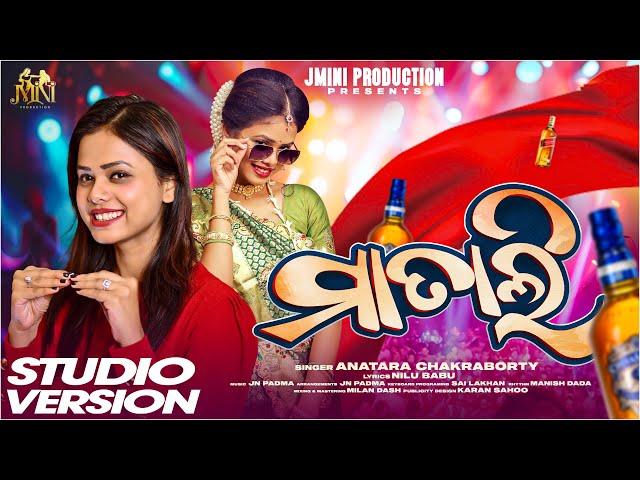 Matali | ମାତାଲି | Official Full Song | Anatara Chakraborty  | Odia DanceSong | JnPadma | KabirPrasad