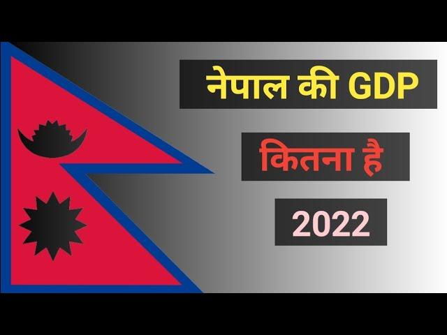 What Is The Nominal Gdp Of Nepal In 2022.Nepal Economy 2022.Nepal Ki Gdp Kya Hai 2022