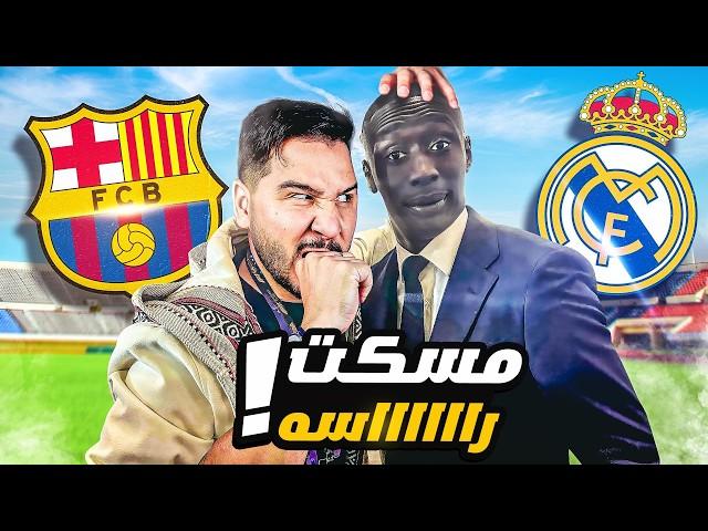 قابلت أكثر لاعب اكرهه في حياتي  (منطوح زيدان)