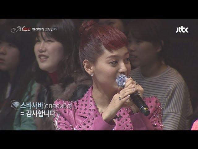 [JTBC] 미라클 코리아 - 성준이 발음하면 욕이 되버리는 '스바시바'?