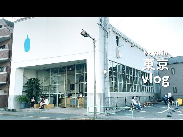 Tokyo vlog | First Blue Bottle in Japan | Cafe street of Tokyo | French Dinner in Omotesando