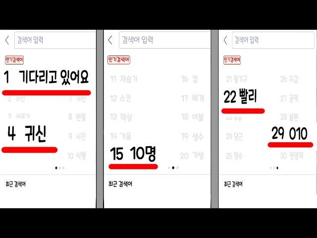 도대체 이게 무슨 뜻인가요? [이해하면 무서운 이야기]