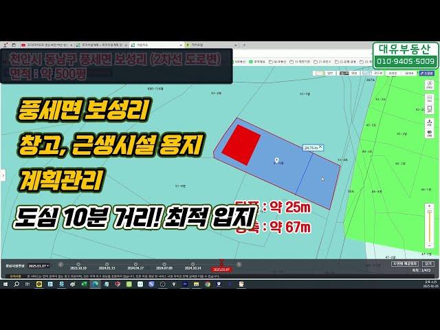 [매물 소개] 풍세면 보성리 근린시설, 창고용지 500평! 최적의 입지 조건! 