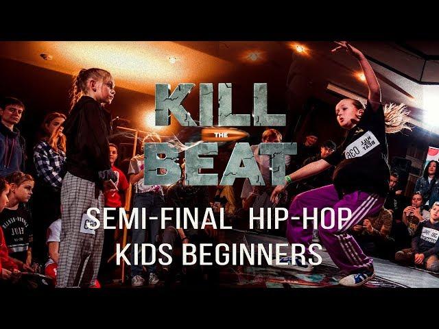 ВАРЮХА VS СТЁПА | SEMI FINAL HIP HOP KIDS BEGINNERS | KILL THE BEAT