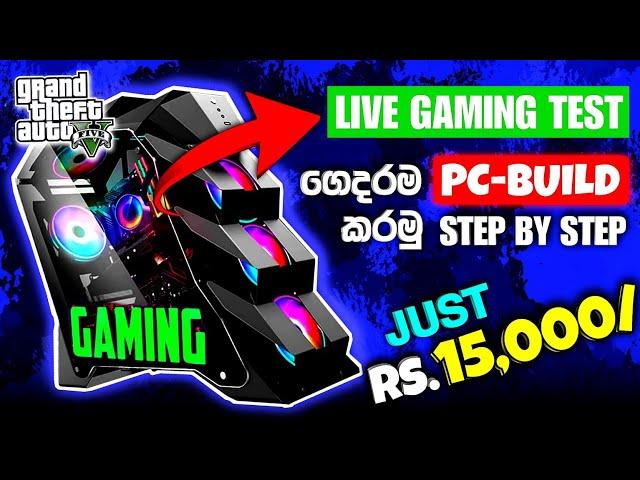 Gaming pc build sinhala - Low budjet gaming pc Sinhala - Best Low Budget middle range Pc Build