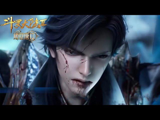 【斗罗大陆2 Soul Land2】 EP106！霍雨浩被困日升城！王秋儿即将献祭？【预告】