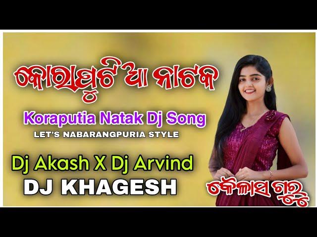 KAILASH GURU || Koraputia Dj || Koraputia Song || Koraputia Natak Song || AB MUSIC KORAPUTIA