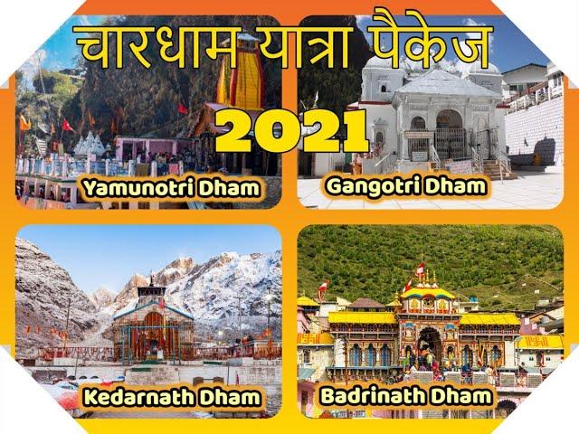 Char Dham Yatra Travel Guide 2021  | Plan Chardham Yatra in 10 days with the detailed tour itinerary