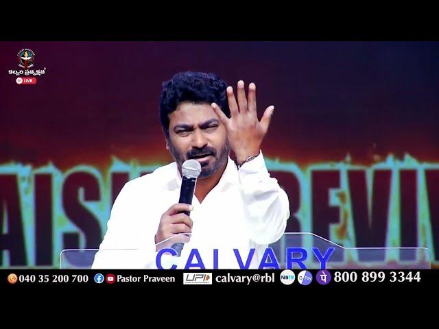 WORSHIP BY PASTOR PRAVEEN #PastorPraveen #OnlineLive #