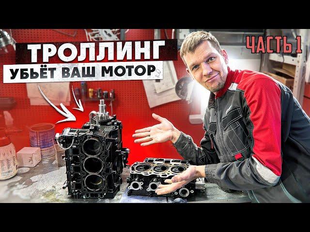Убей свой мотор на троллинге! Серия первая...