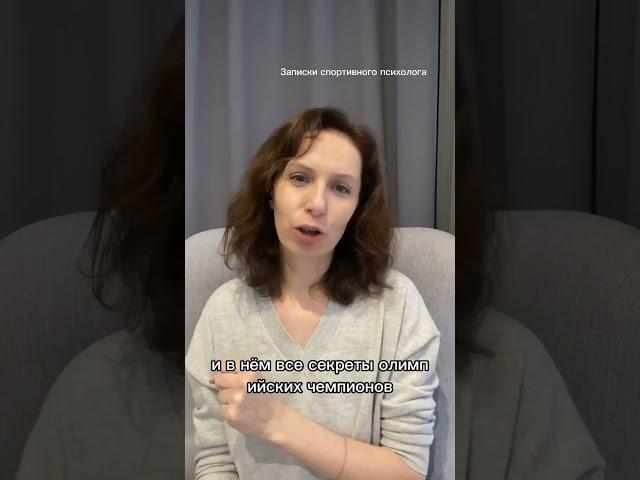 Самый крутой учебник по спортивной психологии!!  Купить: http://surl.li/edpam