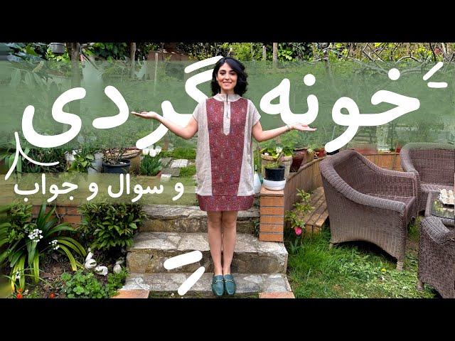 تور خونه و جواب به سوال های شما | HOME TOUR | Q&A