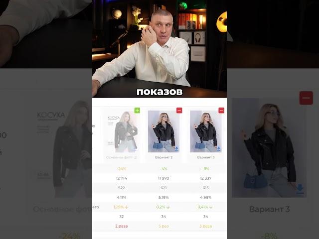 Как найти Продающее фото карточки товара на WB?