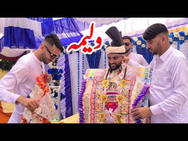 Faizan Ka Walima|Participation of all friends in the wedding