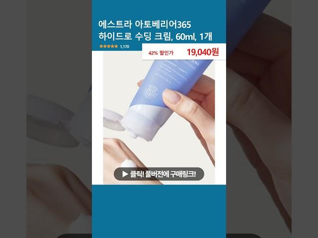 에스트라 아토베리어365 하이드로 수딩 크림, 60ml, 1개