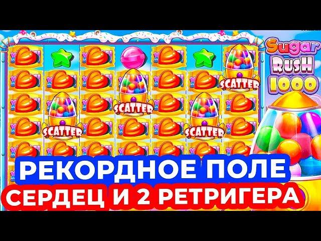 НАГНУЛ СЛОТ!!! 2 РЕТРИГЕРА 30 СПИНОВ В БОНУСКЕ ЗА 1.000.000 РУБЛЕЙ В SUGAR RUSH 1000!!