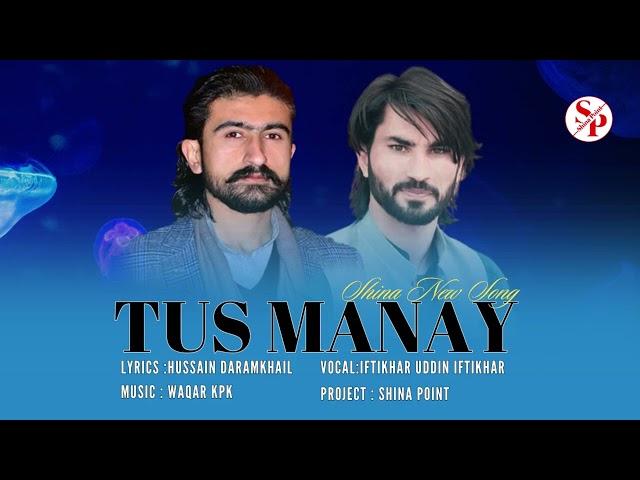 Tus Manay || Iftikhar Uddin Iftikhar || 𝐋𝐲𝐫𝐢𝐜𝐬 Hussain Daramkhail|| Shina New Song 2024