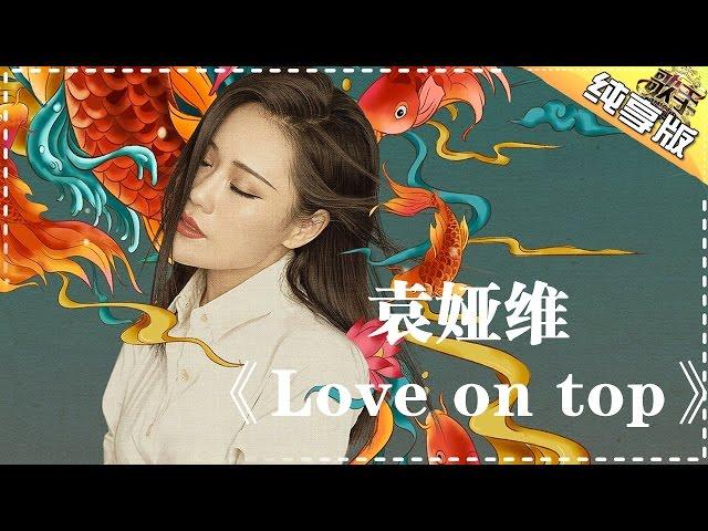 THE SINGER 2017 Tia 《Love On Top》 Ep.2 Single 20170128【Hunan TV Official 1080P】