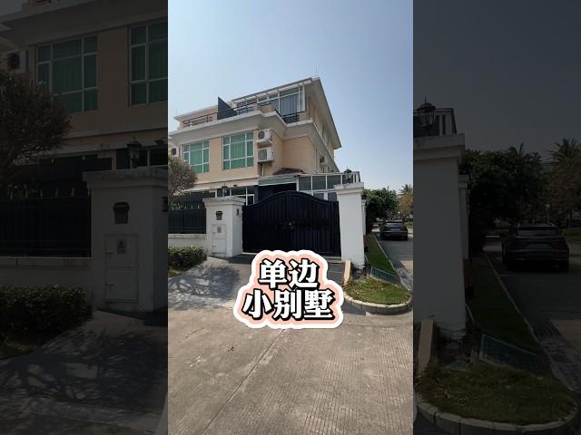 中山三乡阳光别墅四分一单边位，周边随便停车都可以！#独栋别墅 #珠海 #三鄉 #中山 #雅居乐 #联排别墅#三乡别墅 #别墅