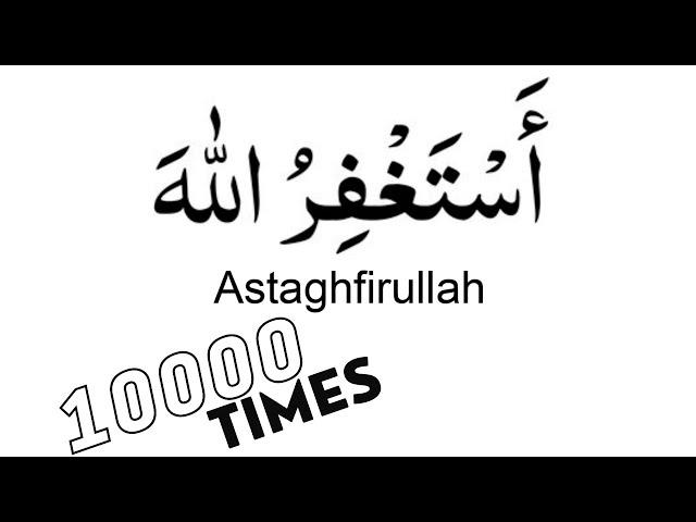 Astagfirullah 10000 Times